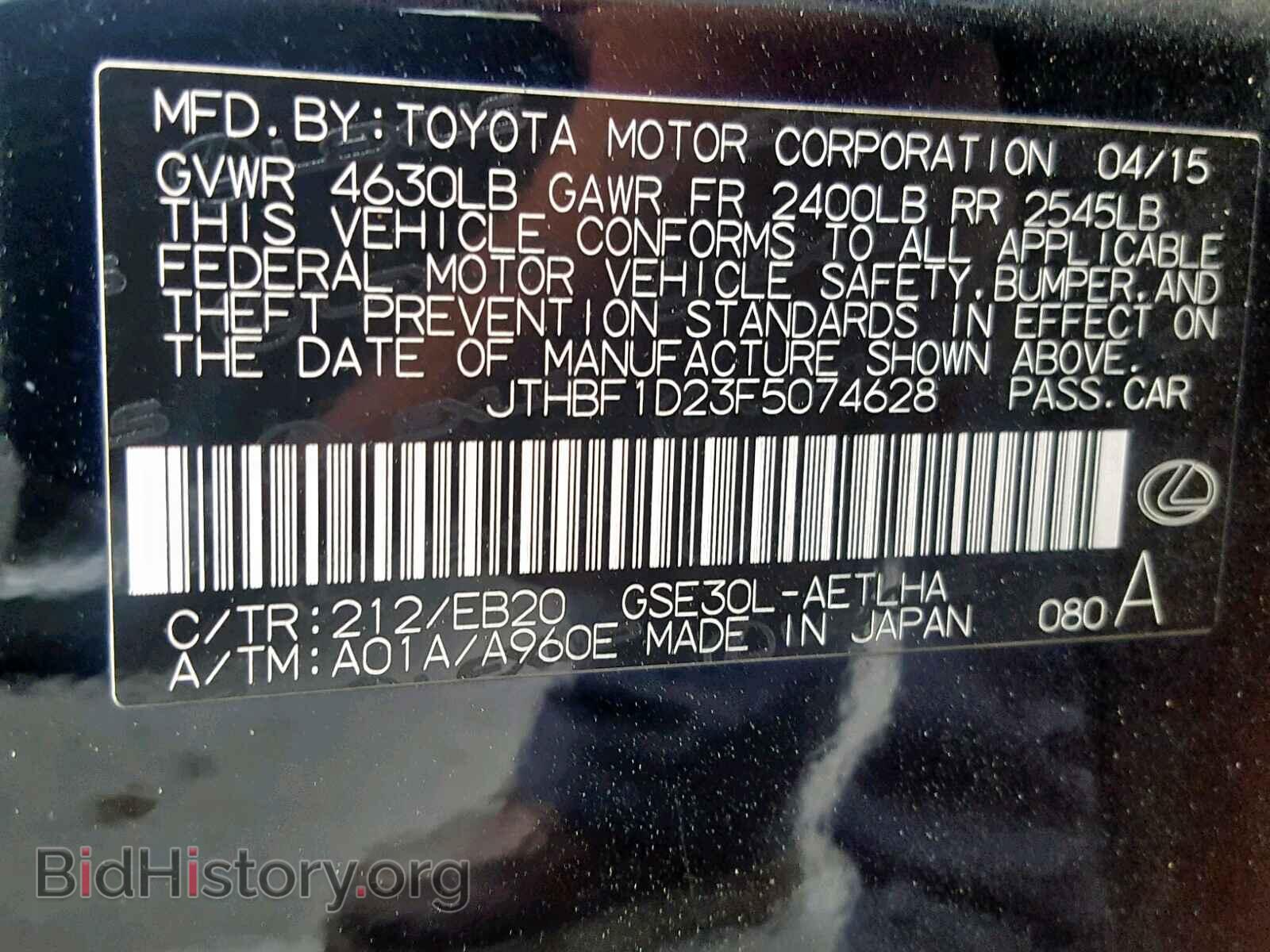 2015 LEXUS IS 250 - VIN: JTHBF1D23F5074628 - Фото 10