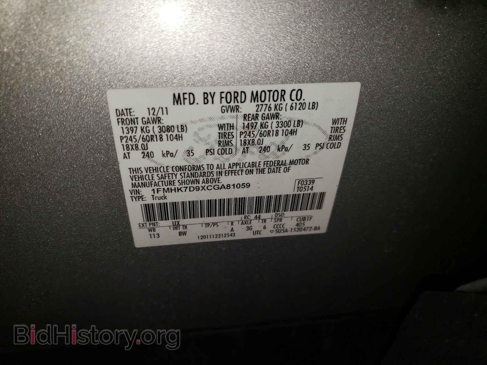 2012 FORD EXPLORER - VIN: 1FMHK7D9XCGA81059 - Photo 10