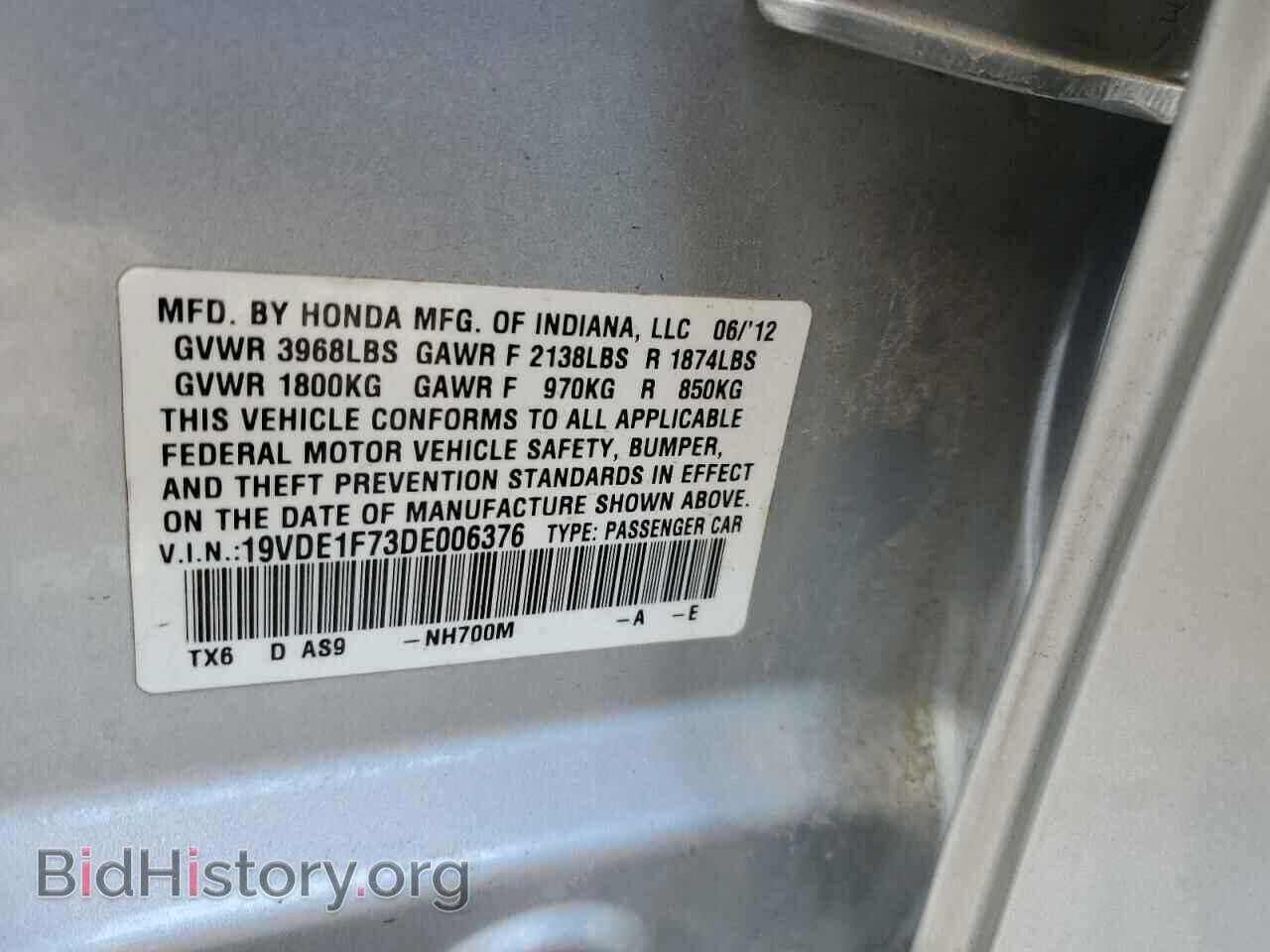 2013 ACURA ILX - VIN: 19VDE1F73DE006376 - Фото 13