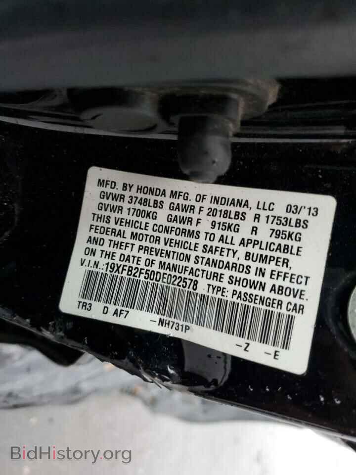 2013 HONDA CIVIC - VIN: 19XFB2F50DE022578 - Фото 12