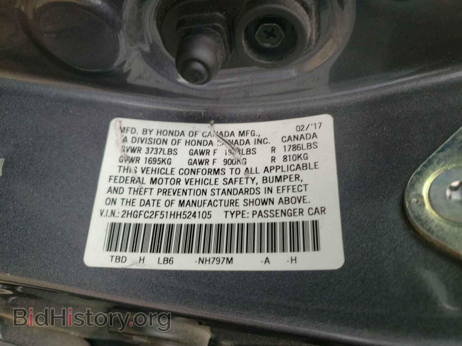 2017 HONDA CIVIC - VIN: 2HGFC2F51HH524105 - Фото 10
