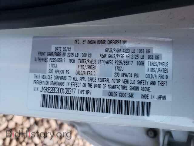 2013 MAZDA CX-5 - VIN: JM3KE2BE3D0108317 - Фото 10