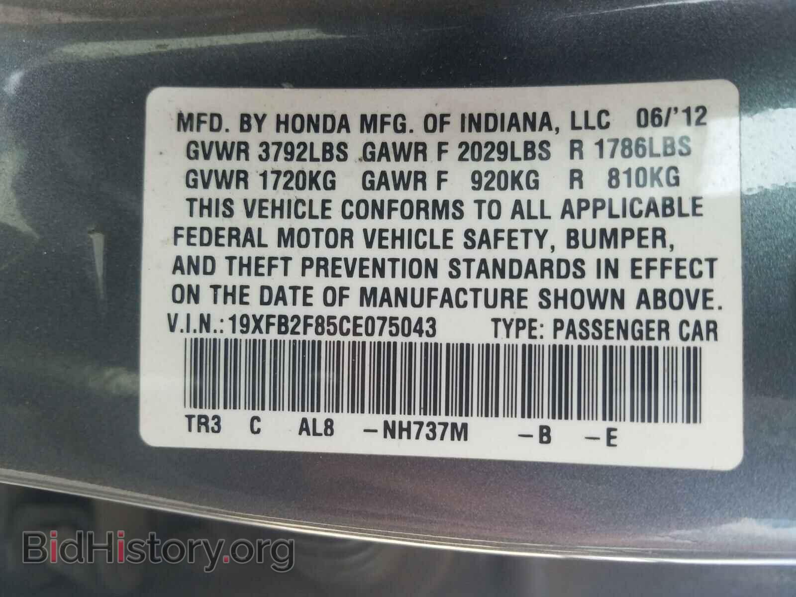 2012 HONDA CIVIC - VIN: 19XFB2F85CE075043 - Photo 10