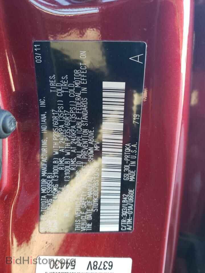 2011 TOYOTA All Models - VIN: 5TDYK3DC7BS137519 - Фото 14