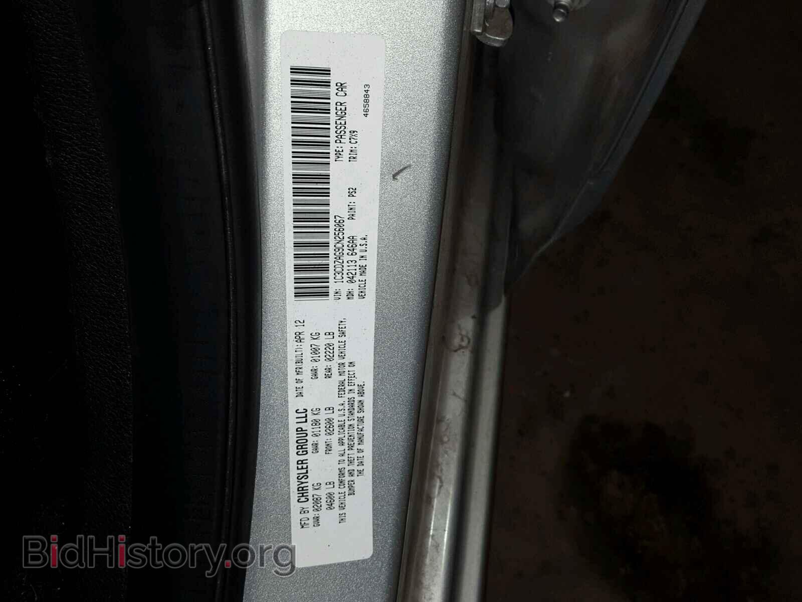 2012 DODGE AVENGER - VIN: 1C3CDZAG9CN256067 - Фото 10
