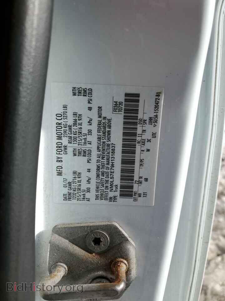 2017 FORD TRANSIT - VIN: NM0LS7E79H1318837 - Фото 13