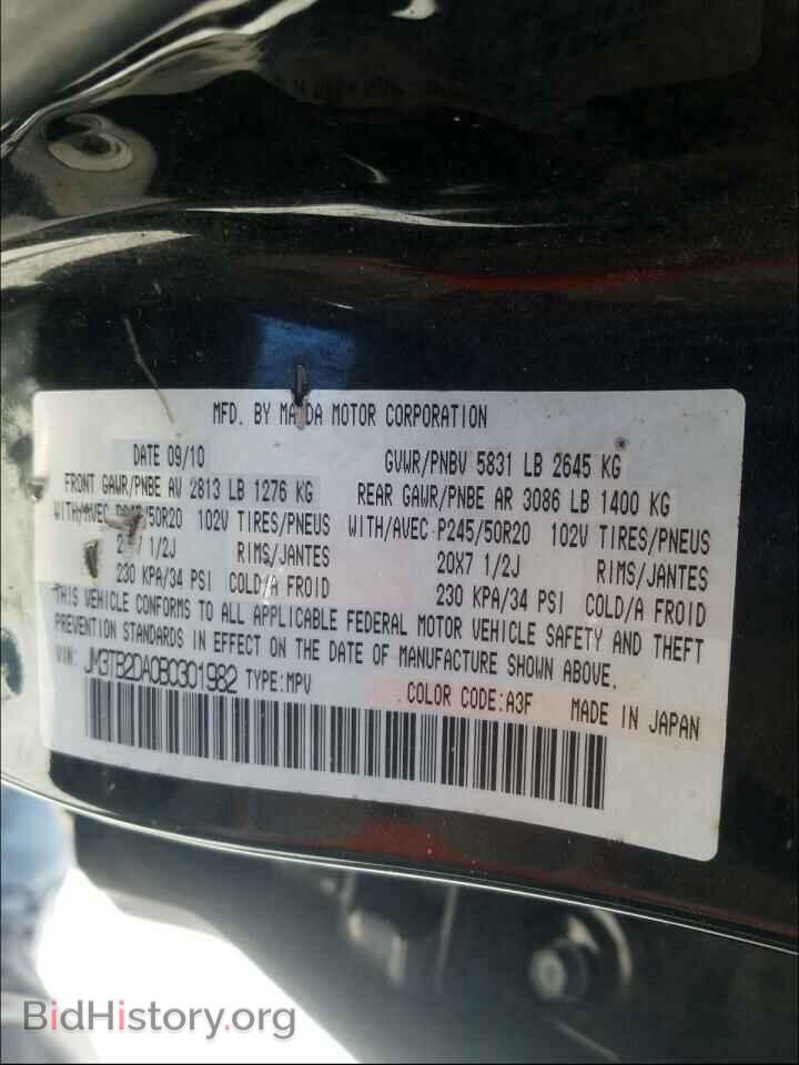 2011 MAZDA CX-9 - VIN: JM3TB2DA0B0301982 - Фото 10