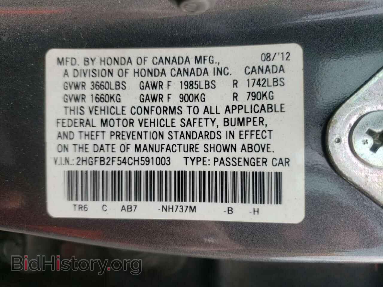 2012 HONDA CIVIC - VIN: 2HGFB2F54CH591003 - Фото 10