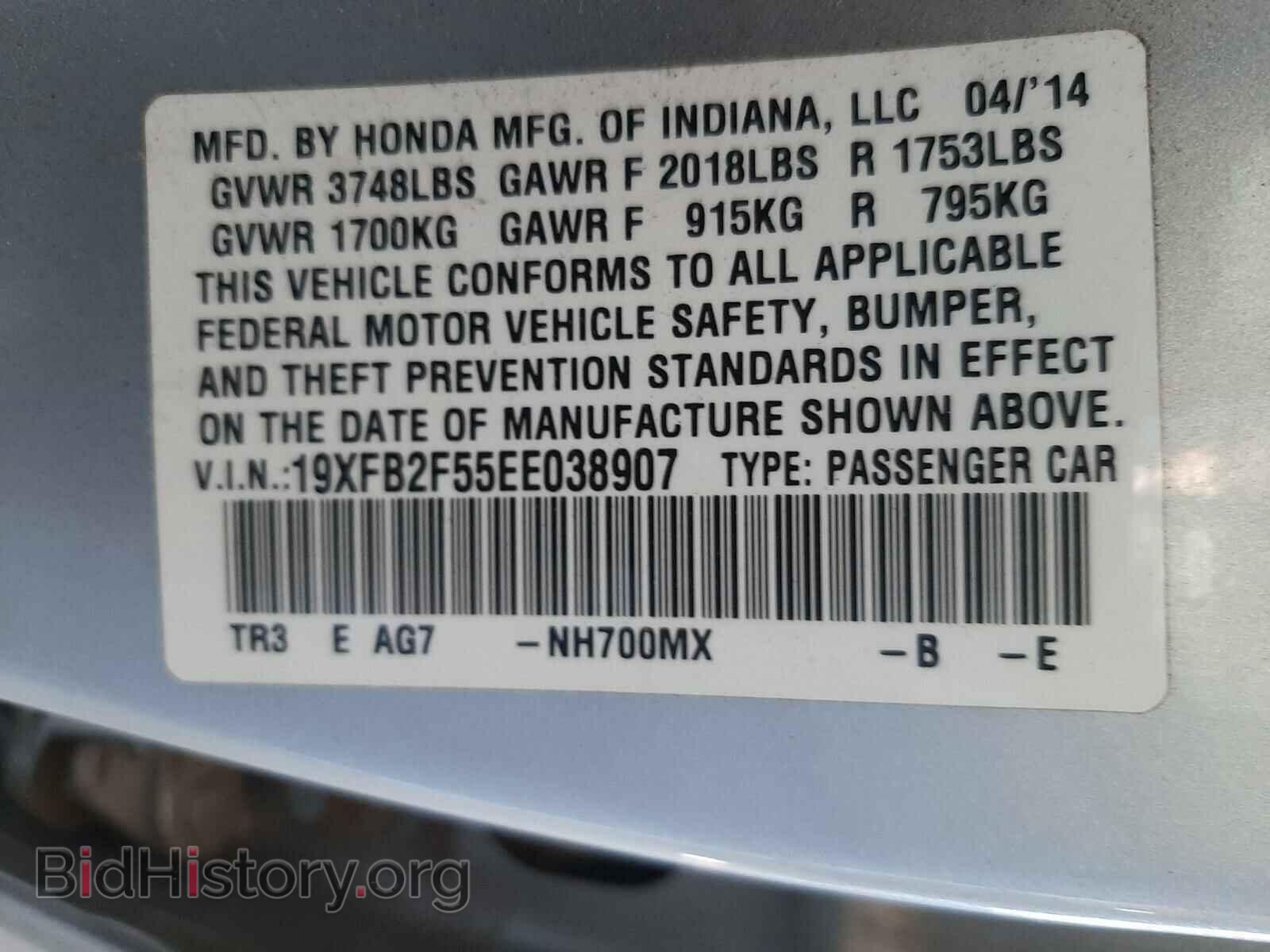 2014 HONDA CIVIC - VIN: 19XFB2F55EE038907 - Фото 10