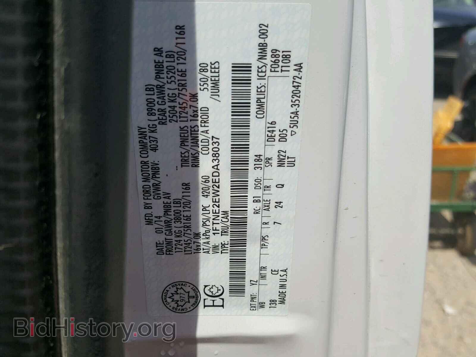 2014 FORD ECONOLINE - VIN: 1FTNE2EW2EDA38037 - Фото 5