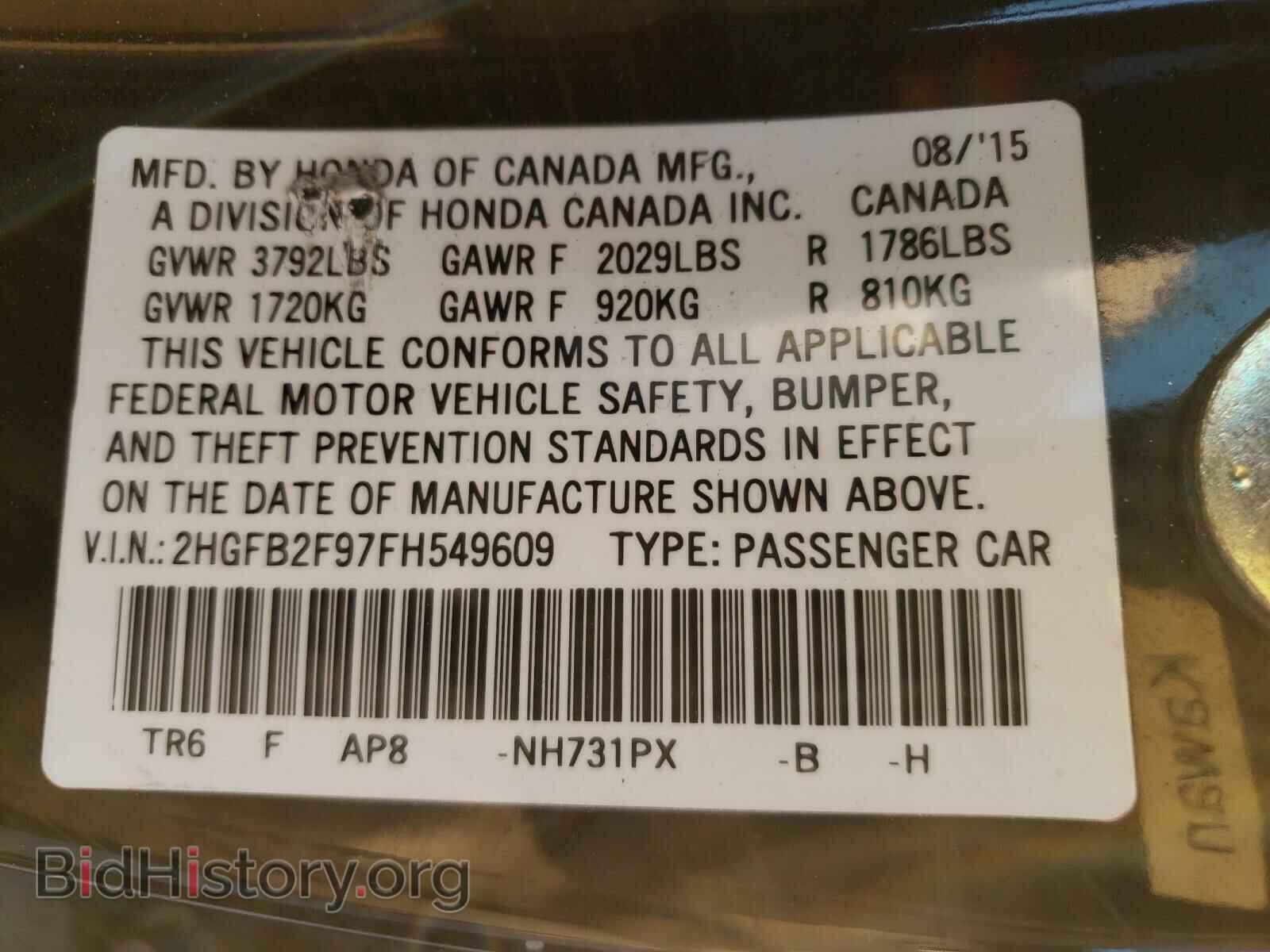 2015 HONDA CIVIC - VIN: 2HGFB2F97FH549609 - Фото 10