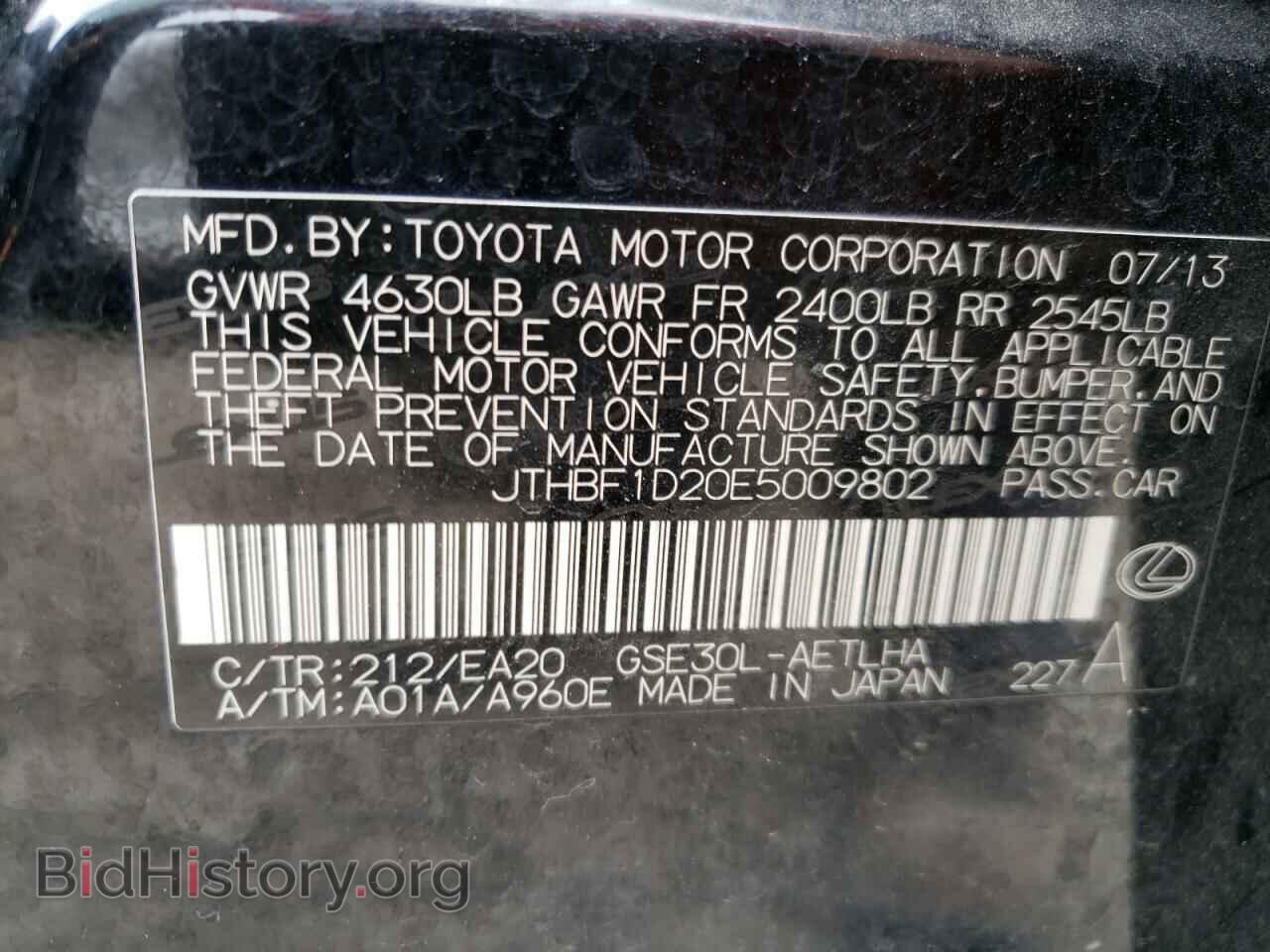 2014 LEXUS IS - VIN: JTHBF1D20E5009802 - Фото 10
