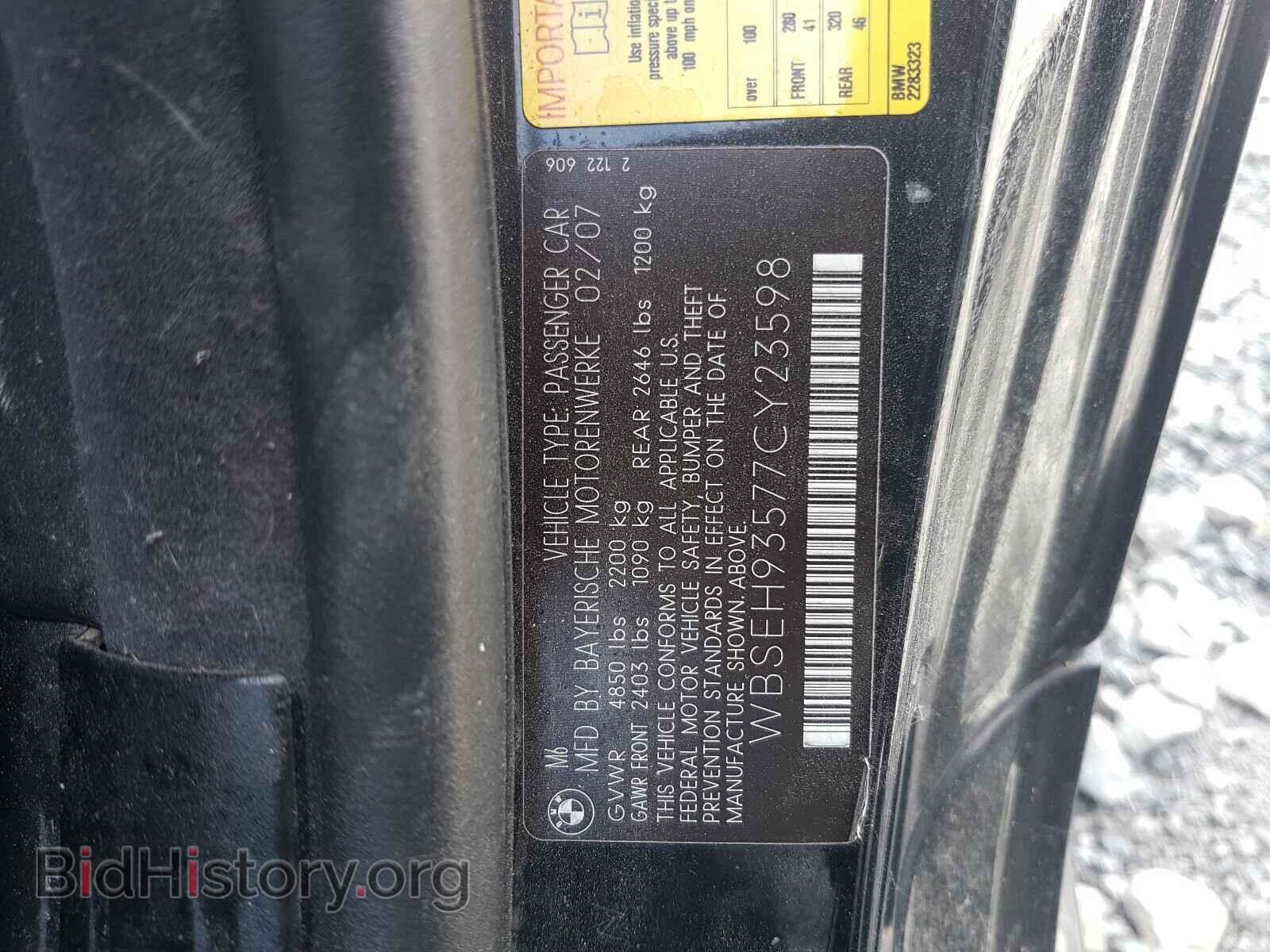 2007 BMW M6 - VIN: WBSEH93577CY23598 - Фото 10