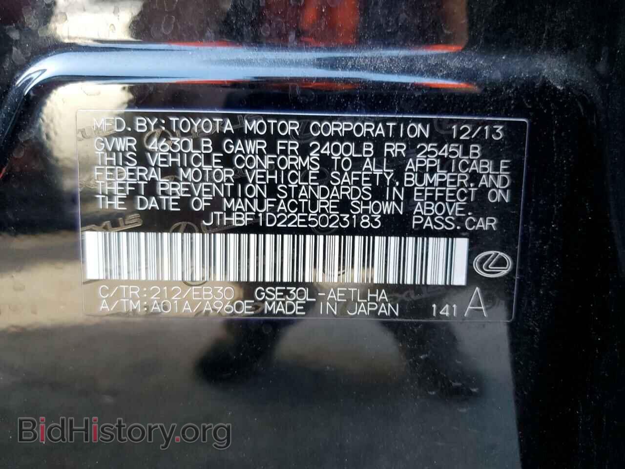 2014 LEXUS IS - VIN: JTHBF1D22E5023183 - Photo 12