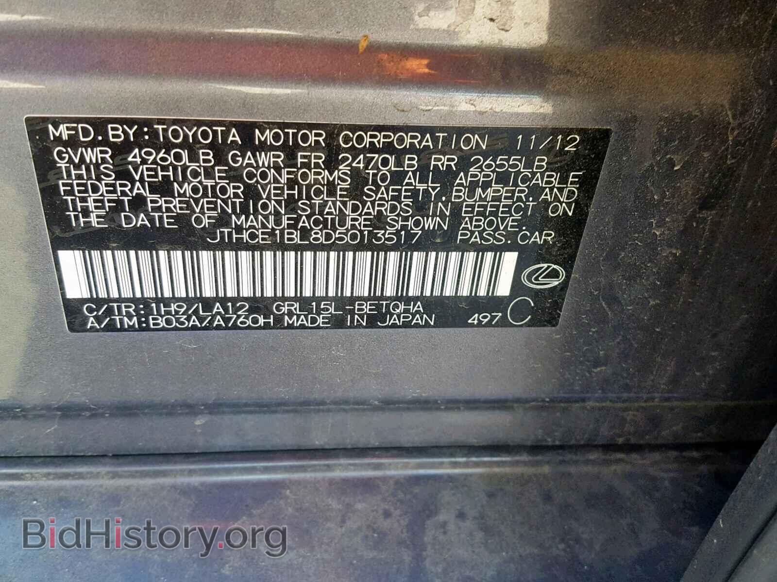 2013 LEXUS GS350 - VIN: JTHCE1BL8D5013517 - Фото 10