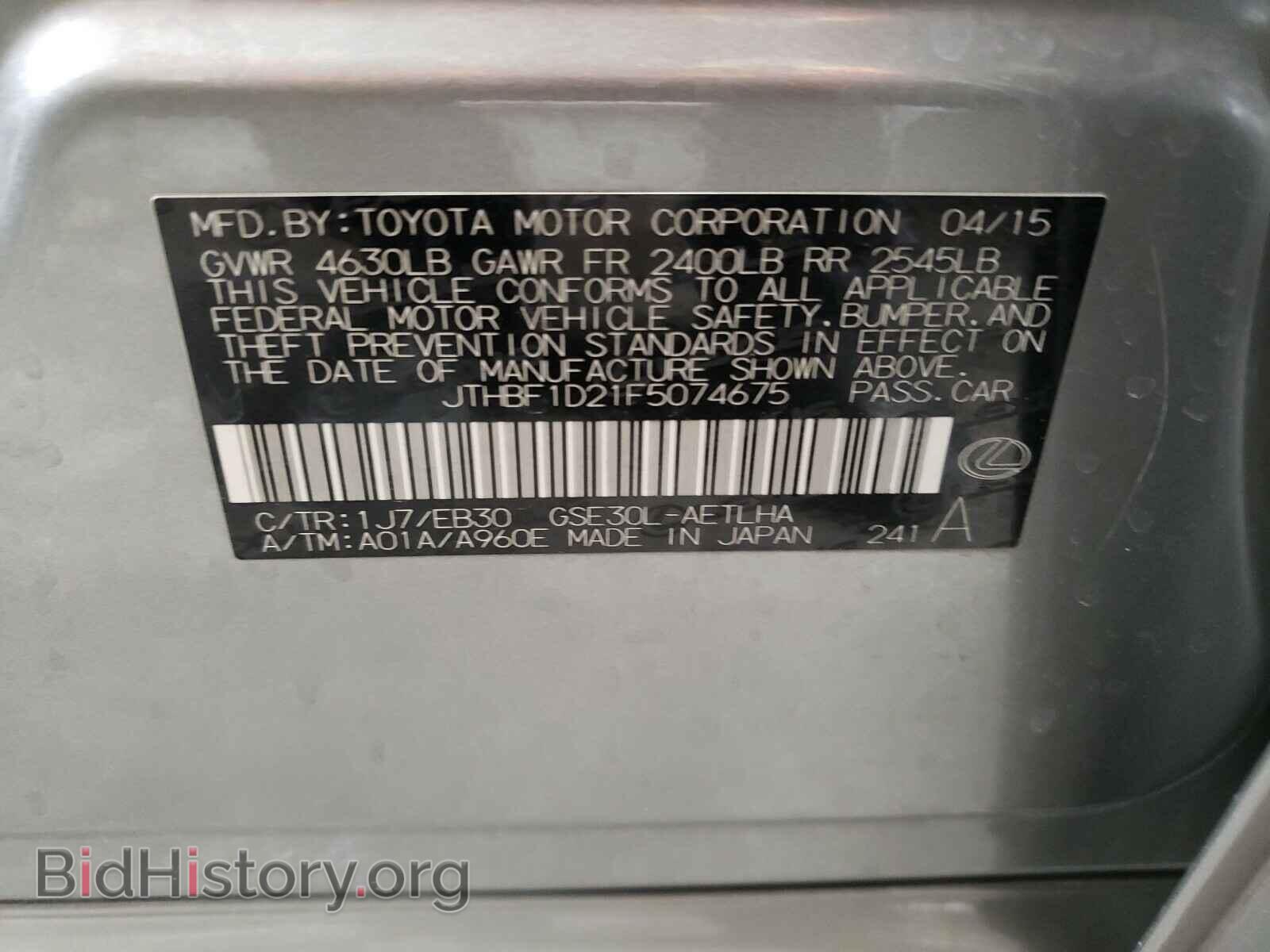 2015 LEXUS IS - VIN: JTHBF1D21F5074675 - Фото 10