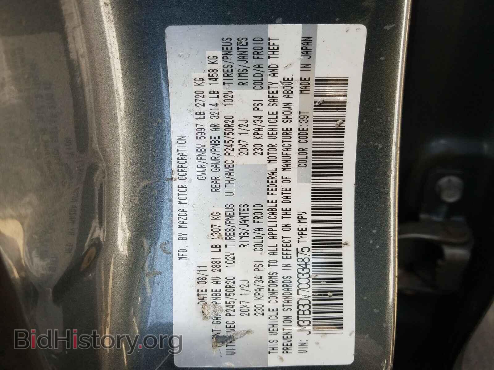 2012 MAZDA CX-9 - VIN: JM3TB3DV7C0334875 - Фото 10