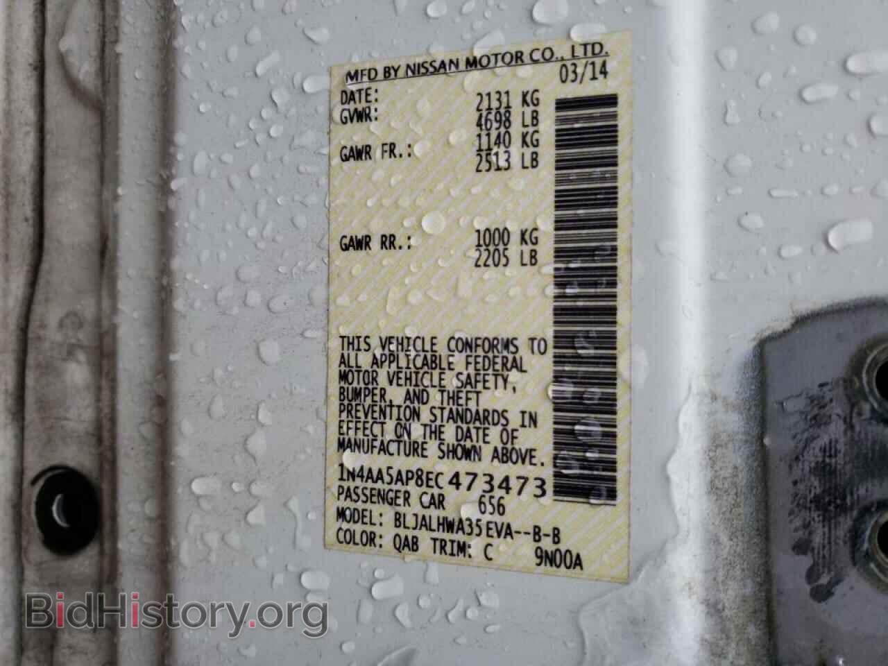 2014 NISSAN MAXIMA - VIN: 1N4AA5AP8EC473473 - Photo 12