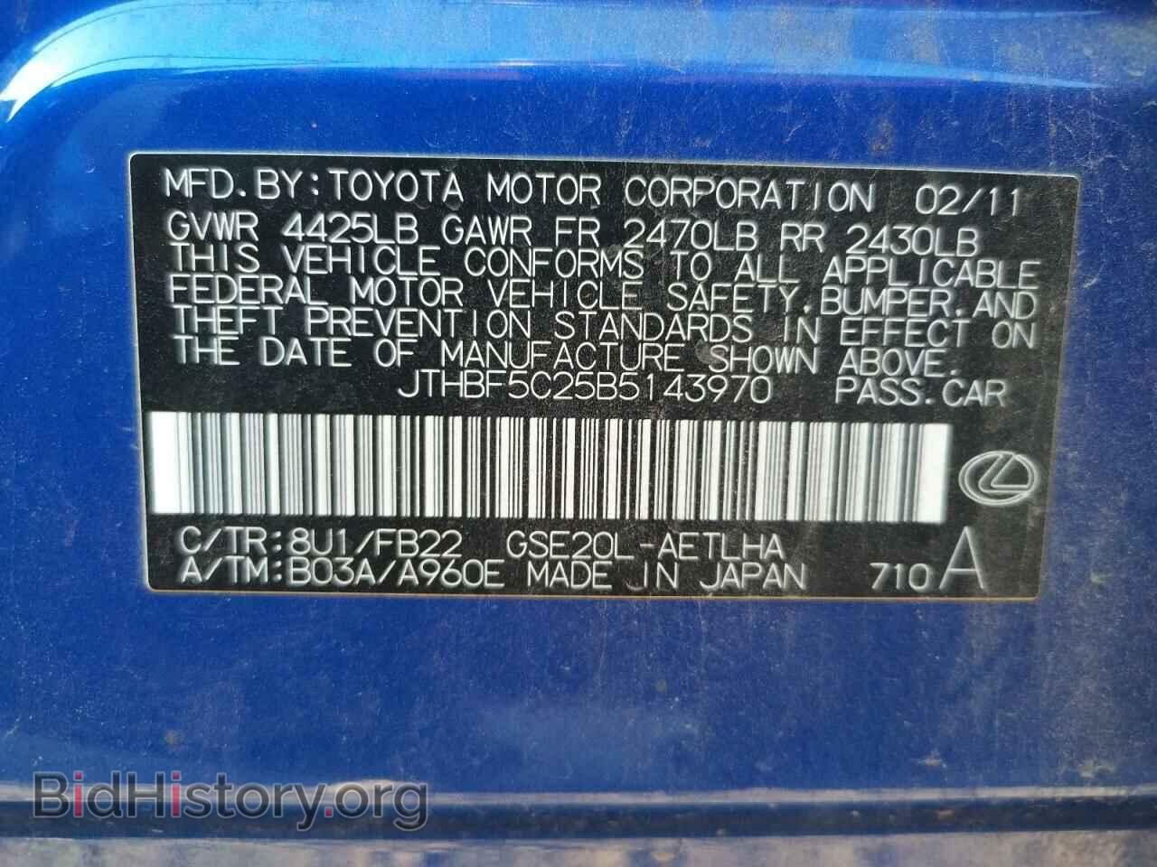 2011 LEXUS IS - VIN: JTHBF5C25B5143970 - Фото 10