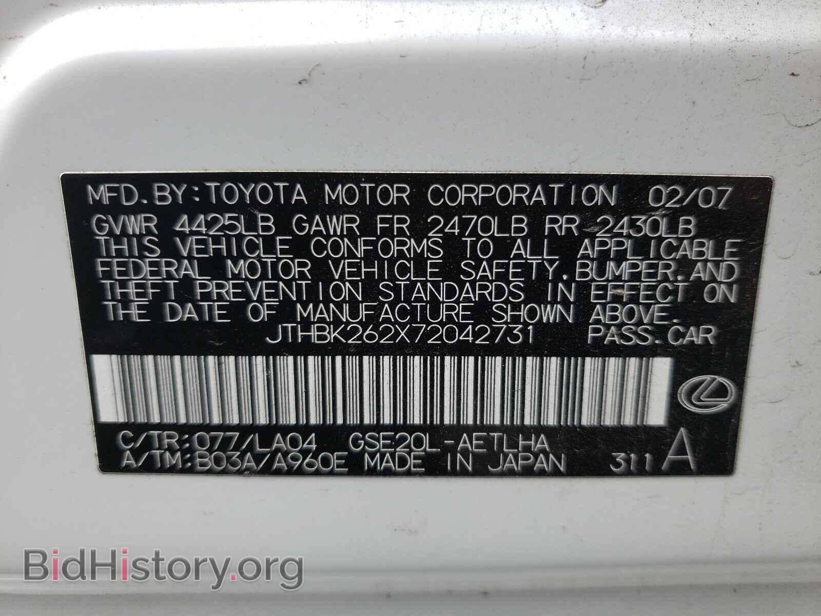 2007 LEXUS IS - VIN: JTHBK262X72042731 - Фото 10