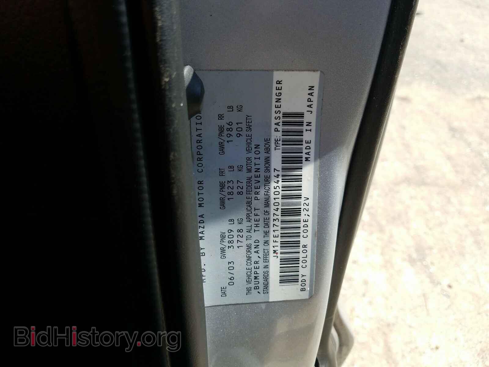 2004 MAZDA RX8 - VIN: JM1FE173740105447 - Фото 10