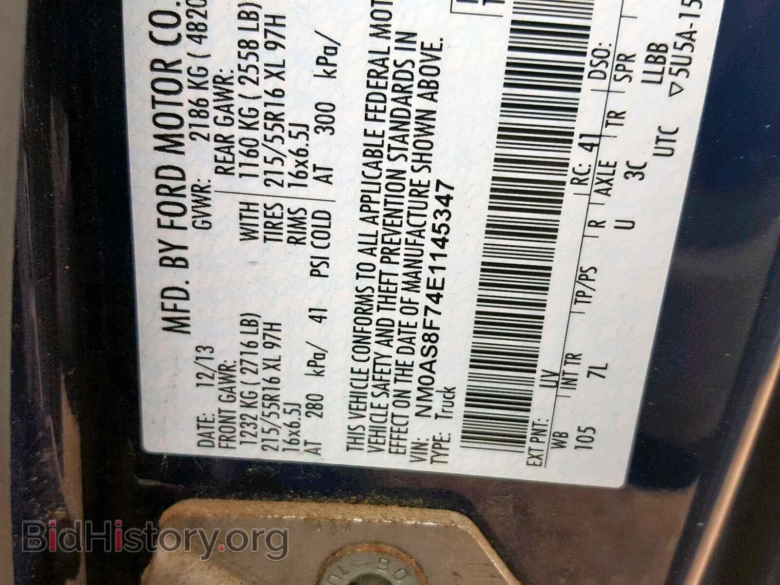 2014 FORD TRANSIT CO - VIN: NM0AS8F74E1145347 - Фото 10