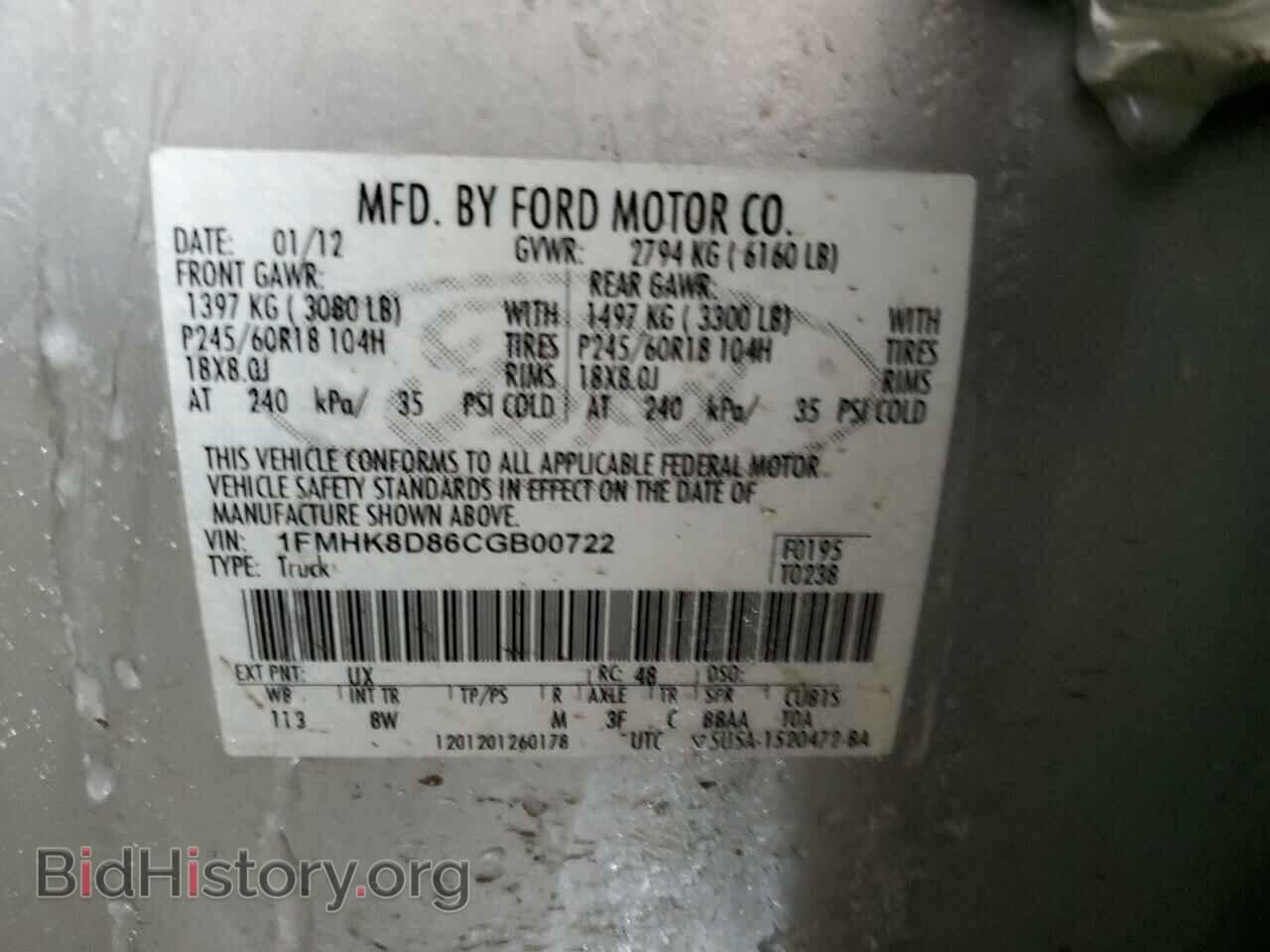 2012 FORD EXPLORER - VIN: 1FMHK8D86CGB00722 - Фото 13