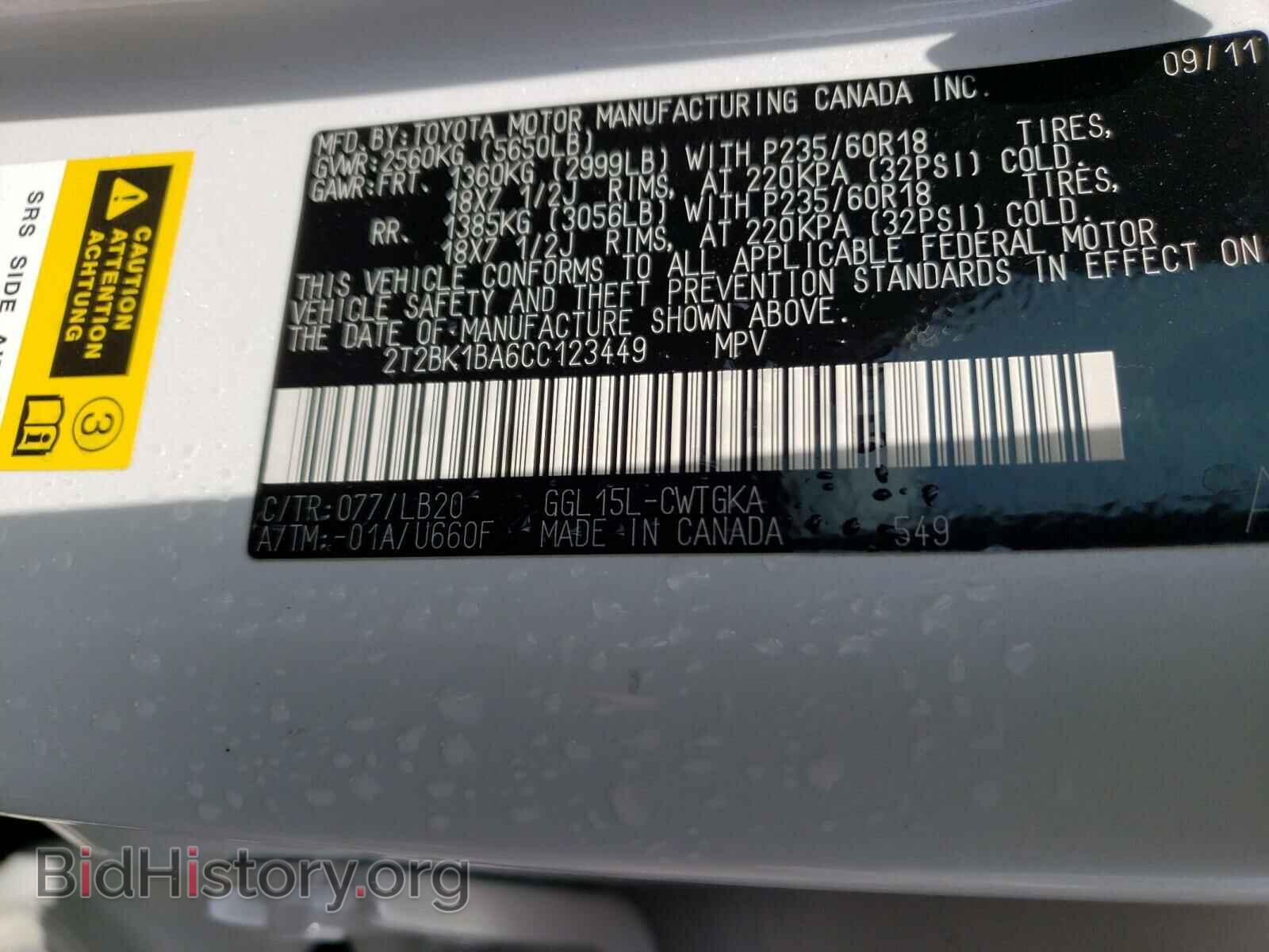 2012 LEXUS RX350 - VIN: 2T2BK1BA6CC123449 - Фото 10