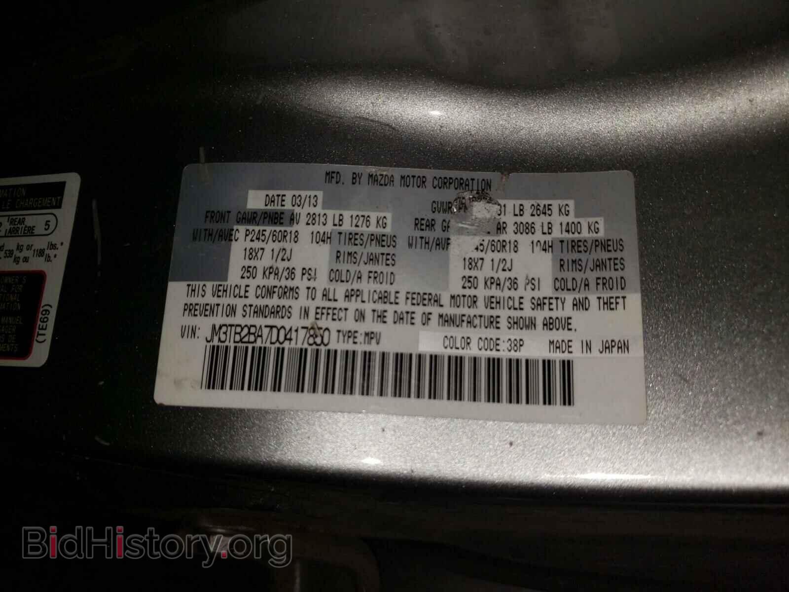 2013 MAZDA CX-9 - VIN: JM3TB2BA7D0417850 - Фото 10