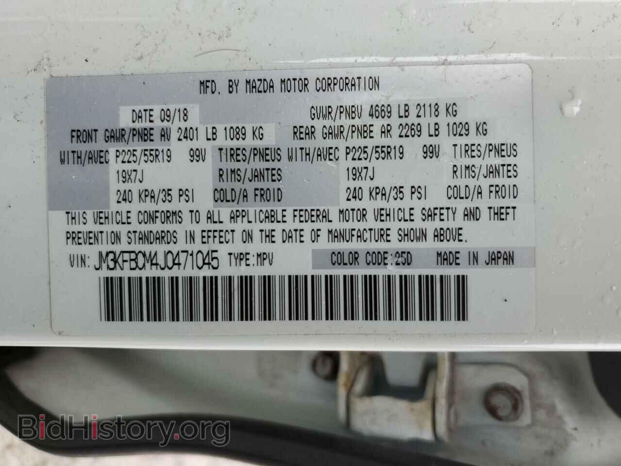 2018 MAZDA CX-5 - VIN: JM3KFBCM4J0471045 - Фото 14
