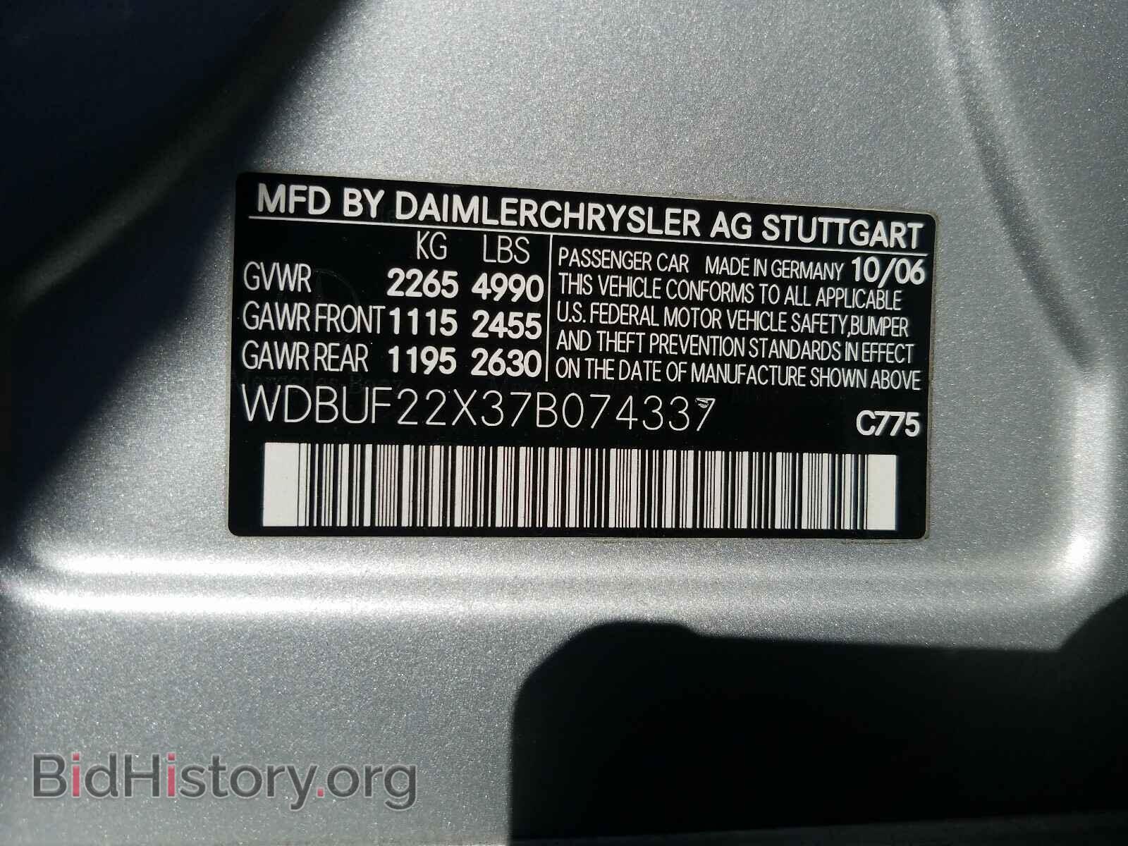 2007 MERCEDES-BENZ E CLASS - VIN: WDBUF22X37B074337 - Фото 10