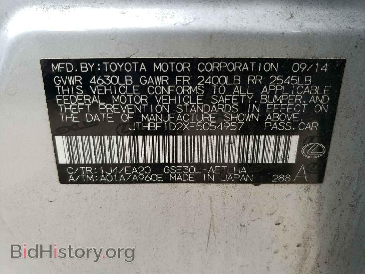 2015 LEXUS IS - VIN: JTHBF1D2XF5054957 - Фото 12