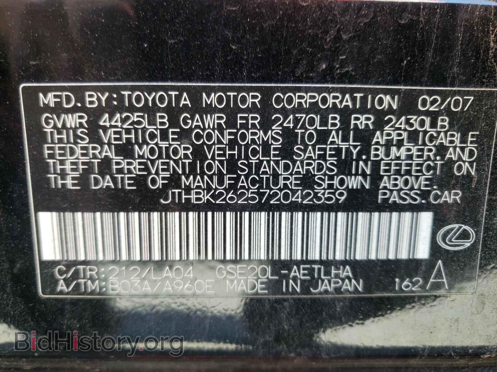 2007 LEXUS IS - VIN: JTHBK262572042359 - Фото 10