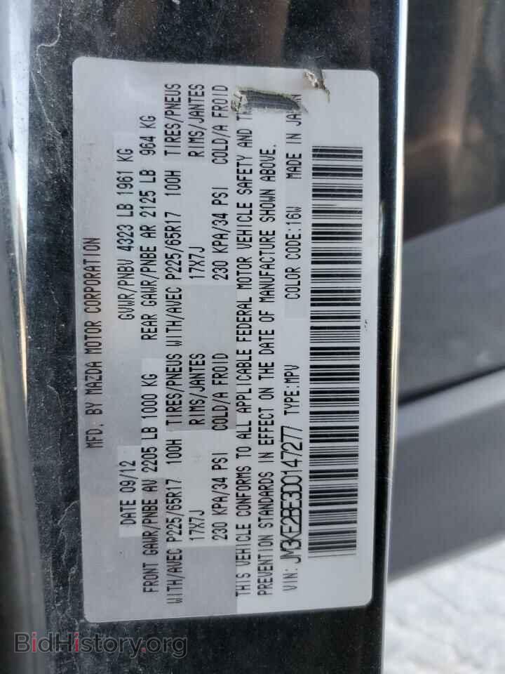 2013 MAZDA CX-5 - VIN: JM3KE2BE3D0147277 - Фото 13