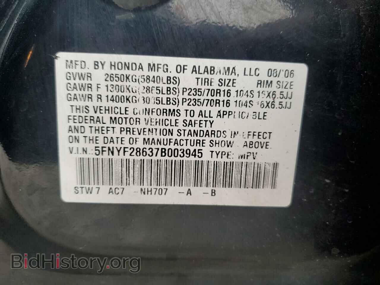 2007 HONDA PILOT - VIN: 5FNYF28637B003945 - Фото 13