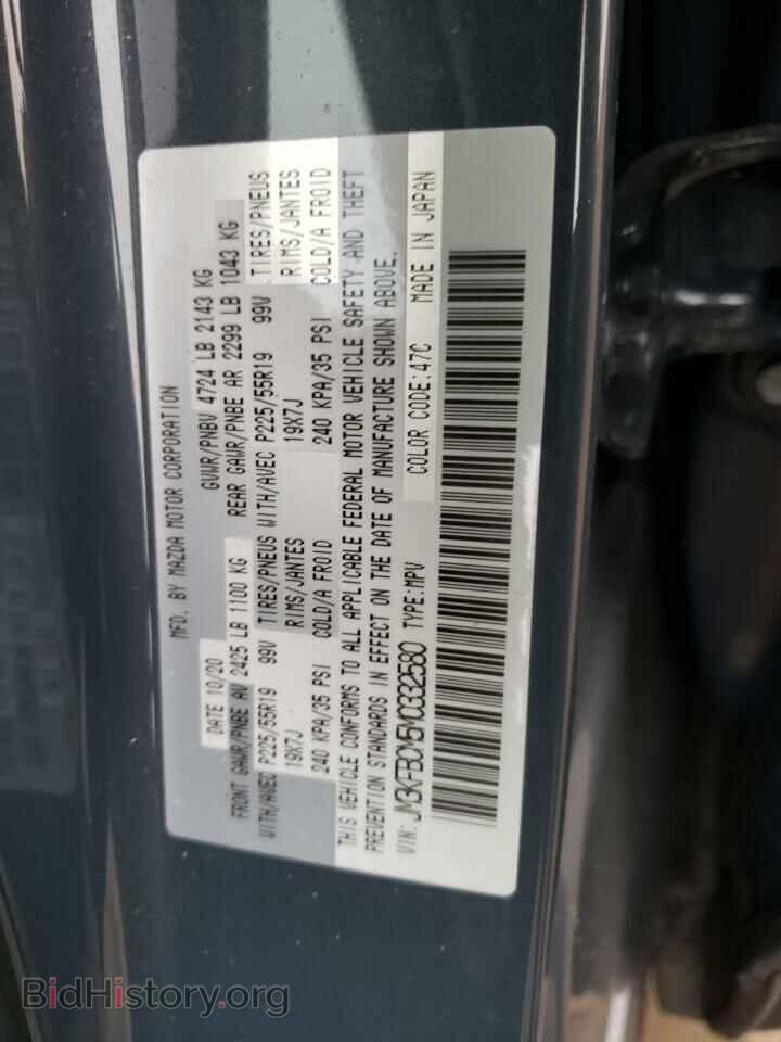 2021 MAZDA CX-5 - VIN: JM3KFBCM5M0332580 - Фото 12