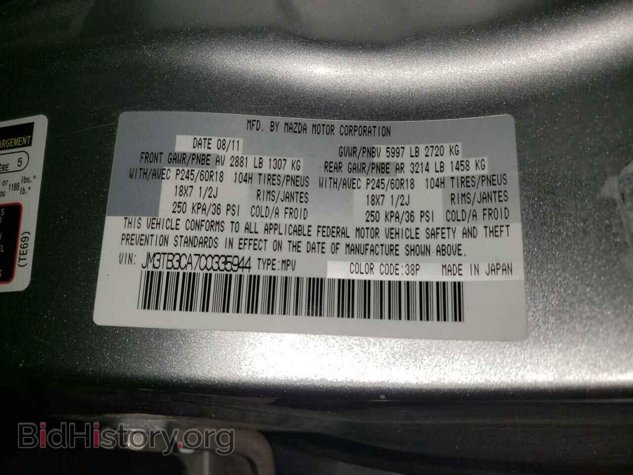 2012 MAZDA CX-9 - VIN: JM3TB3CA7C0335944 - Фото 12