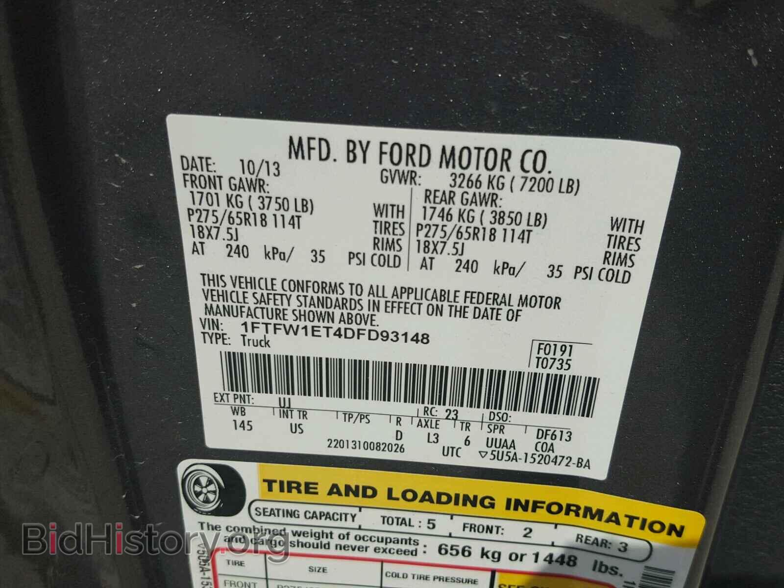 2013 FORD F150 - VIN: 1FTFW1ET4DFD93148 - Фото 10