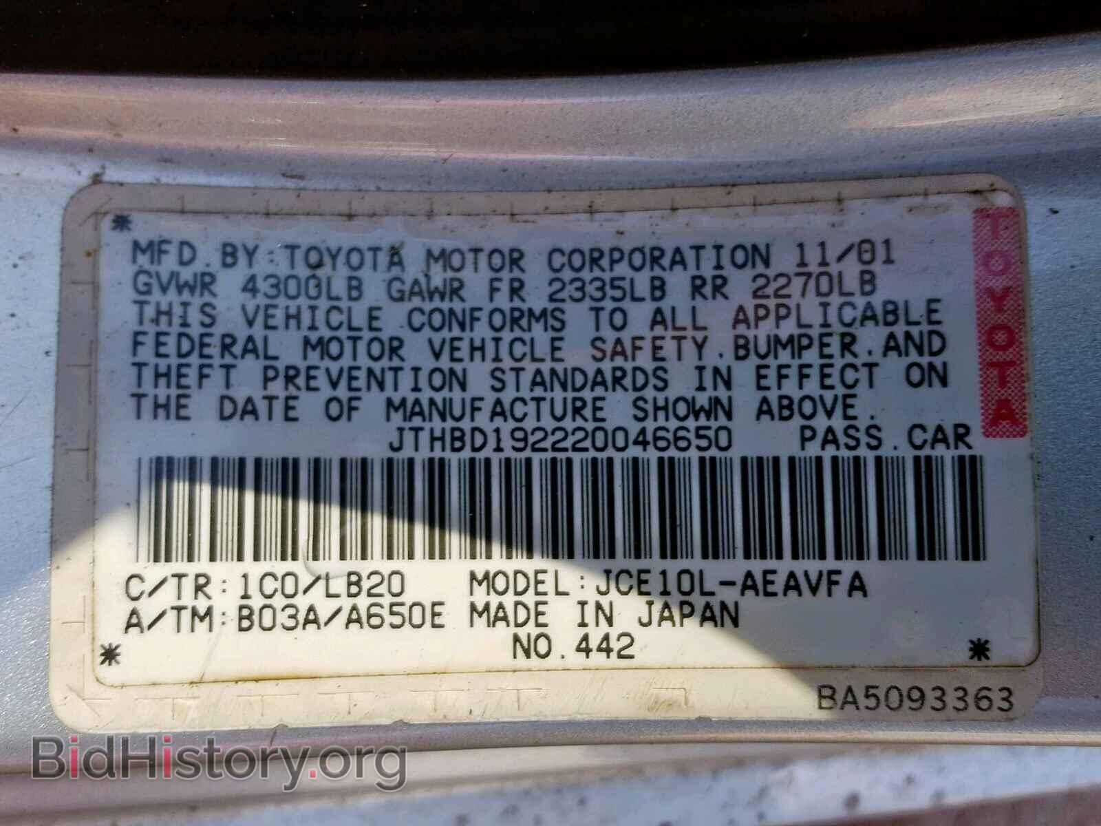 2002 LEXUS IS - VIN: JTHBD192220046650 - Фото 10