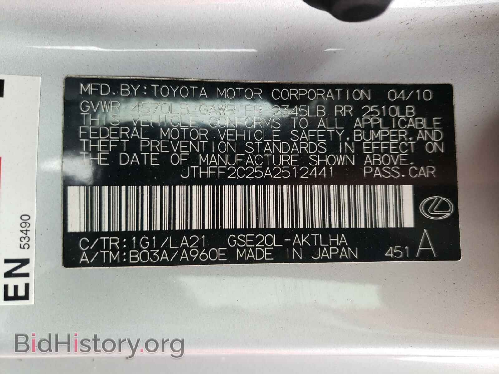 2010 LEXUS IS - VIN: JTHFF2C25A2512441 - Фото 10