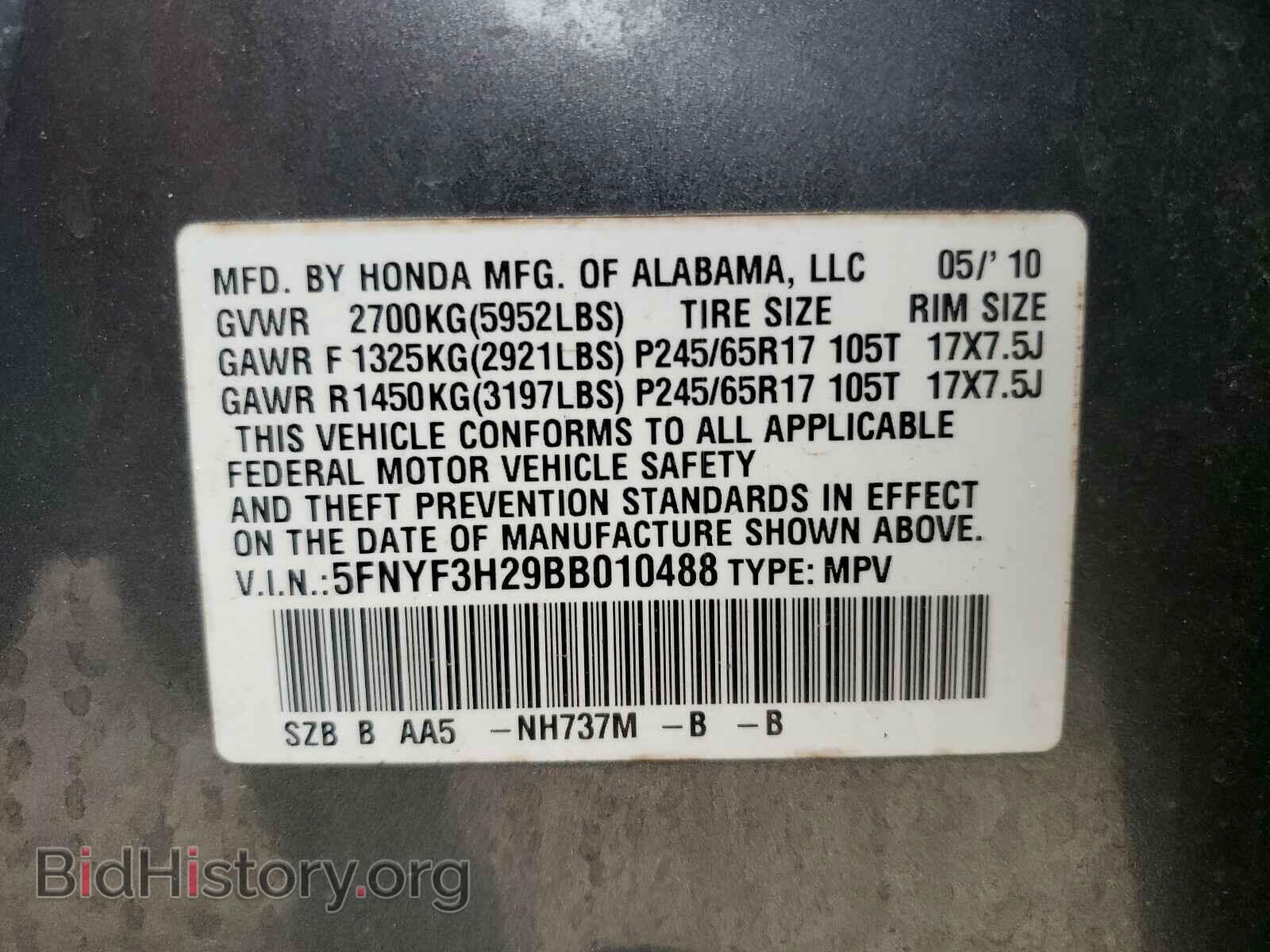 2011 HONDA PILOT - VIN: 5FNYF3H29BB010488 - Фото 10