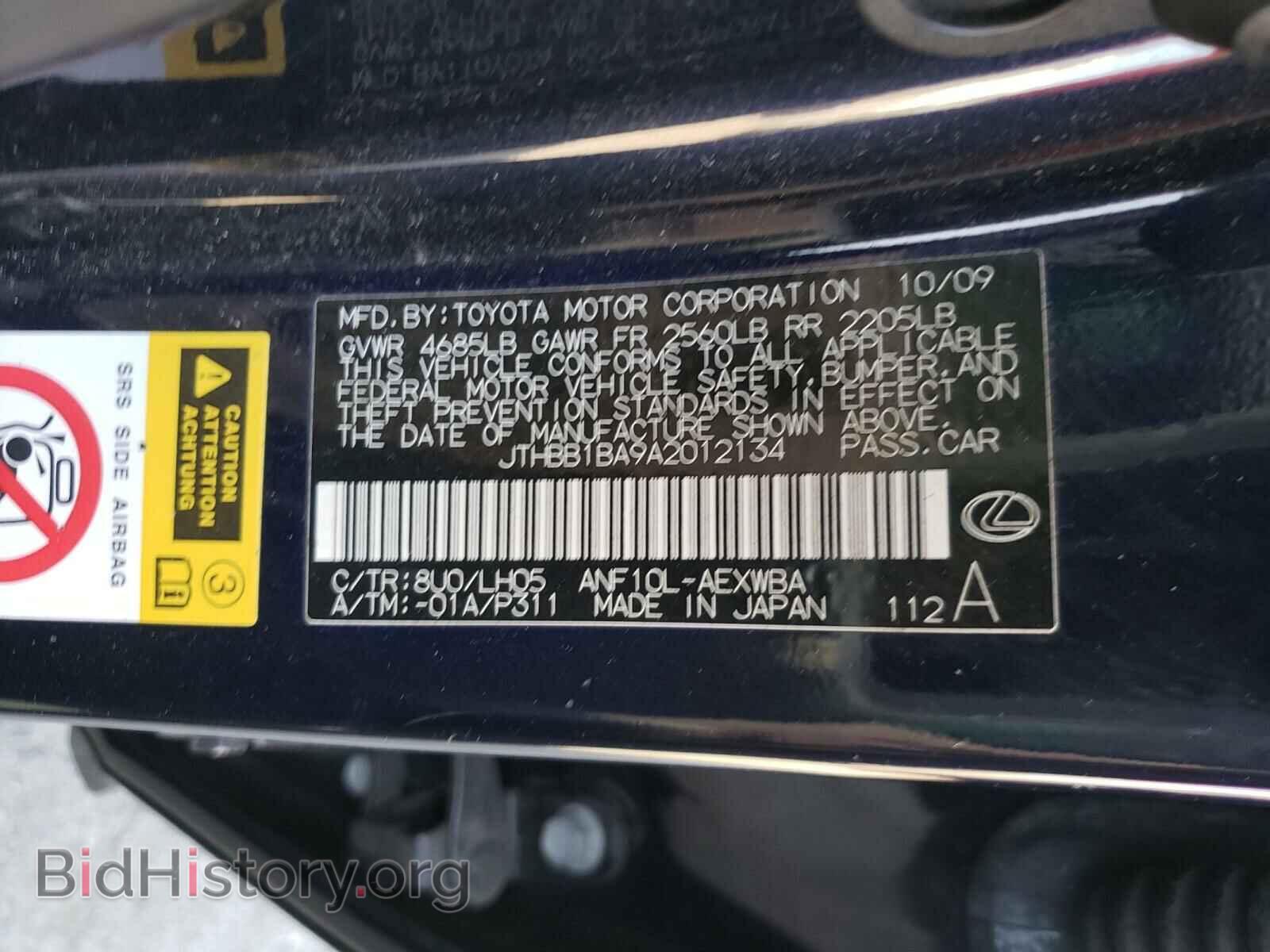2010 LEXUS HS - VIN: JTHBB1BA9A2012134 - Photo 10