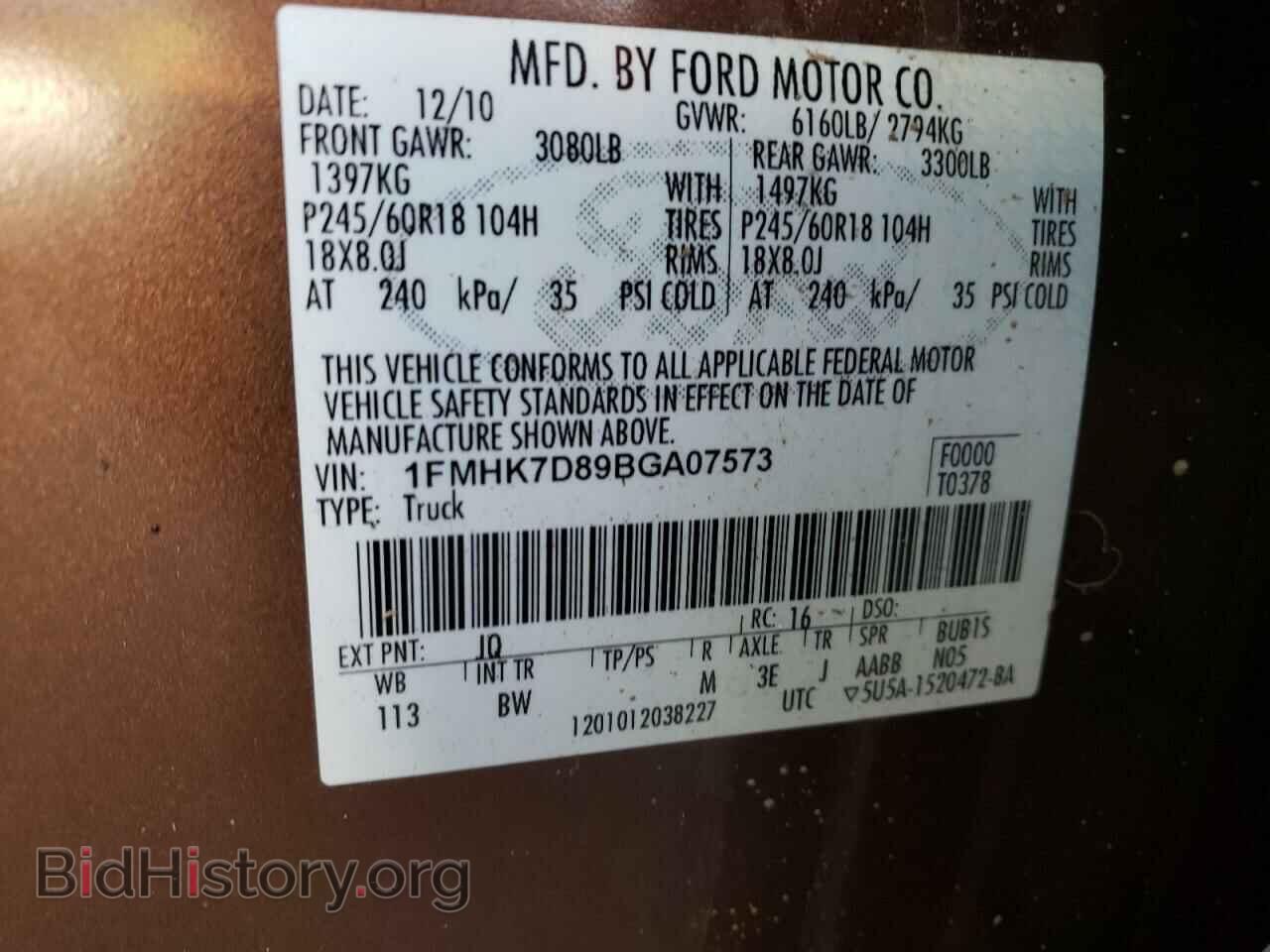 2011 FORD EXPLORER - VIN: 1FMHK7D89BGA07573 - Photo 12