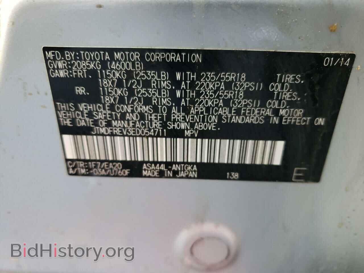 2014 TOYOTA RAV4 - VIN: JTMDFREV3ED054711 - Фото 10