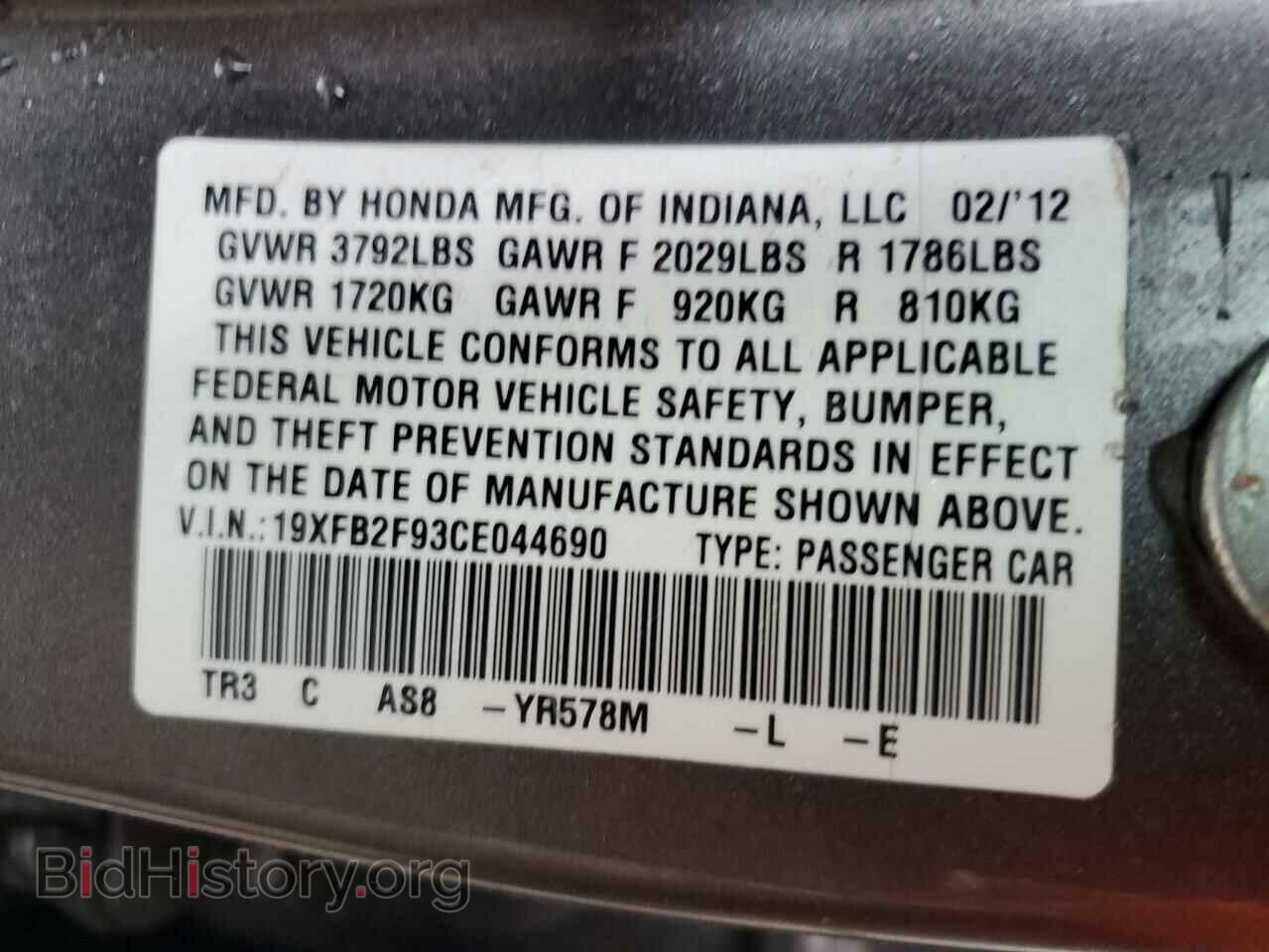 2012 HONDA CIVIC - VIN: 19XFB2F93CE044690 - Photo 12