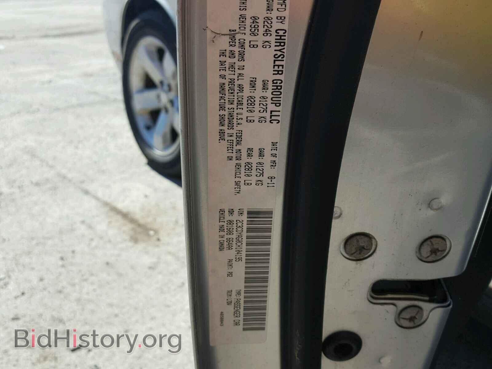 2012 DODGE CHALLENGER - VIN: 2C3CDYAG0CH104195 - Фото 10