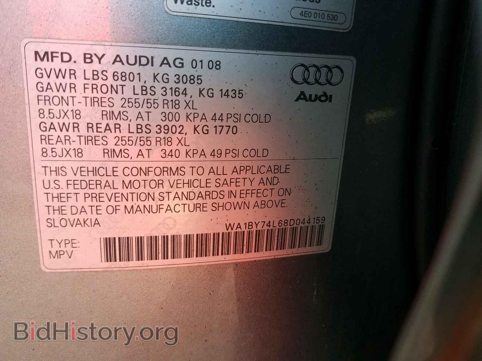2008 AUDI Q7 - VIN: WA1BY74L68D044159 - Фото 10