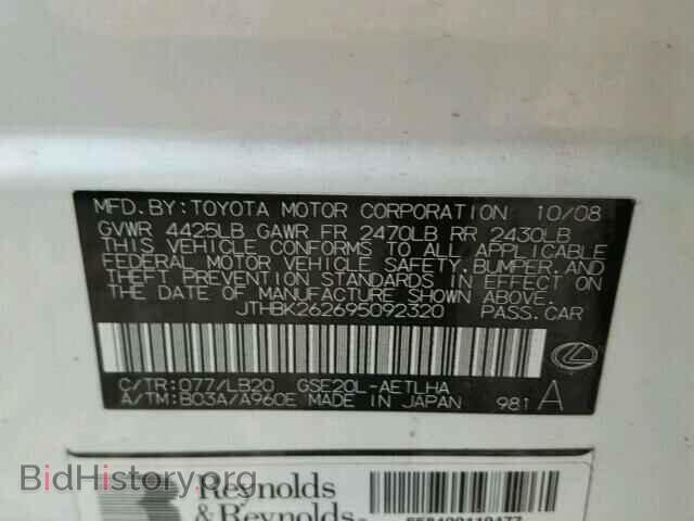 2009 LEXUS IS250 - VIN: JTHBK262695092320 - Фото 10