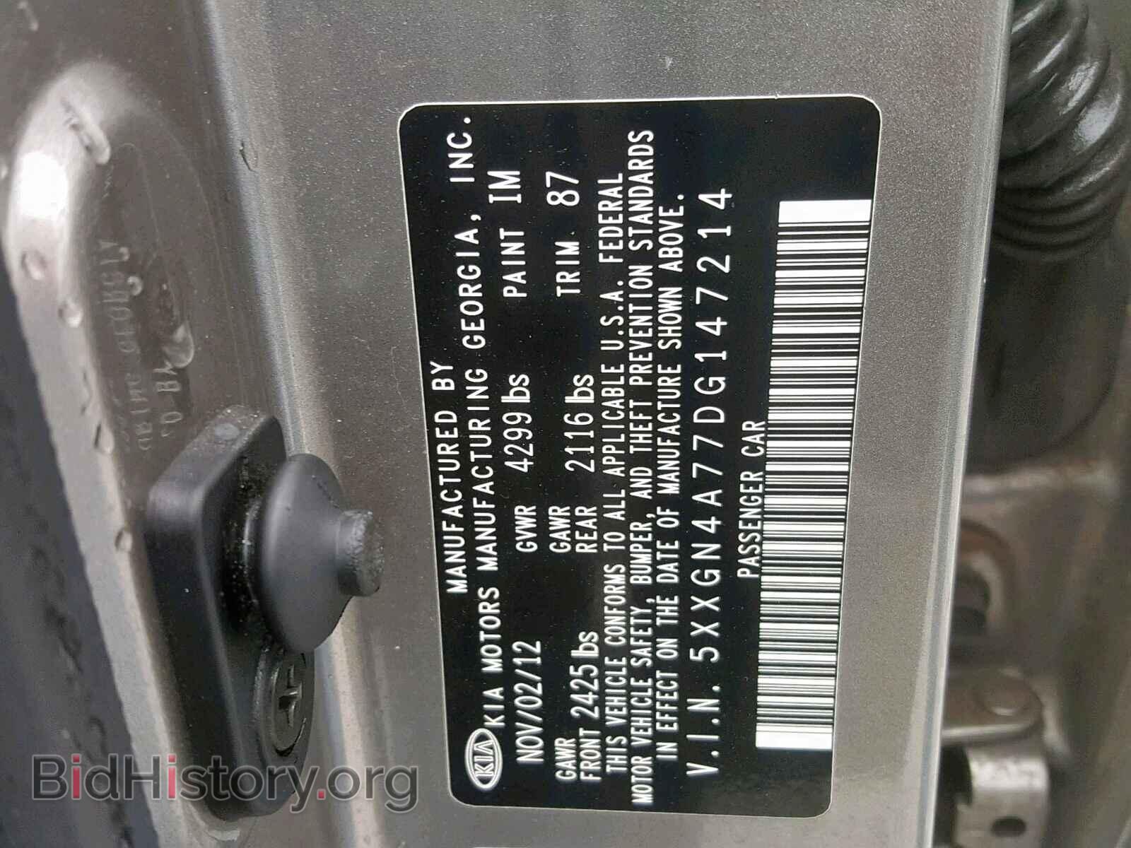 2013 KIA OPTIMA EX - VIN: 5XXGN4A77DG147214 - Фото 10