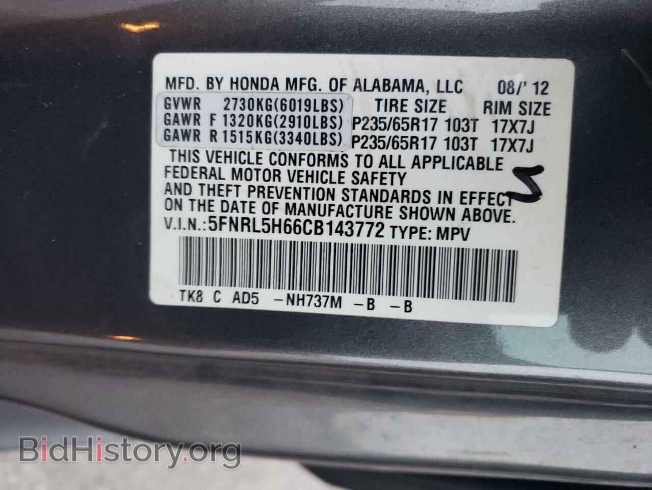 2012 HONDA All Models - VIN: 5FNRL5H66CB143772 - Фото 13